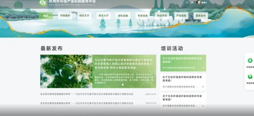 杭州环保产业技术服务平台上线，产业规模超600亿元